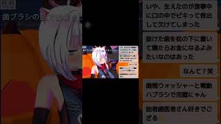 バイノーラル歯磨き