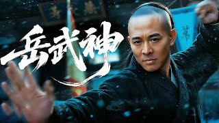 Download lagu 【 Kung Fu Movie】少林佛祖門前危機起伏,功夫少年一躍而出,無人能敵!#李連傑 #太极拳 #动作片 #kungfu #電影 #中国功夫 #甄子丹 #李连杰 #中國電視劇 #岳飞 mp3 Download lagu 【 Kung Fu Movie】少林佛祖門前危機起伏,功夫少年一躍而出,無人能敵!#李連傑 #太极拳 #动作片 #kungfu #電影 #中国功夫 #甄子丹 #李连杰 #中國電視劇 #岳飞 mp3