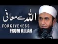 Forgiveness From Allah Allah Se Muhafi Molana Tariq Jameel Latest Bayan 2 July 2020