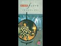 Opening To Pink Floyd In Concert Delicate Sound Of Thunder 1989 VHS