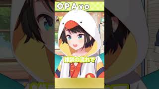 【大空スバル/音乃瀬奏】奏ママ集会とは？【ホロライブ/hololive】