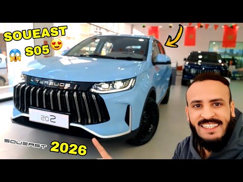 أجي تشوف شحال دايرة آخر soueast s05 العامرة في لاميزون SOUEAST S05 SUMMIT 2026 REVIEW MAROC 🇲🇦