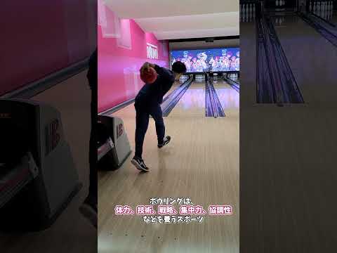 医療ビジネス薬科学科ボーリング実習