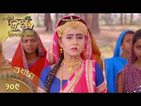 ବାଳକକୃଷ୍ଣ | Episode 209 | Baal Krishna | ବାଳକକୃଷ୍ଣଙ୍କ ଜୀବନର କାହାଣୀ | Swastik Productions India
