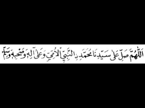 Shalawat Ummiyyi (Salawat Ummi)