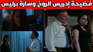 سكس فيلم دريس الروخ Watch HD Mp4 Videos Download Free