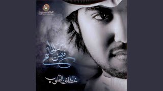 كلمات اغنية شي اللي حصل فيصل الجاسم