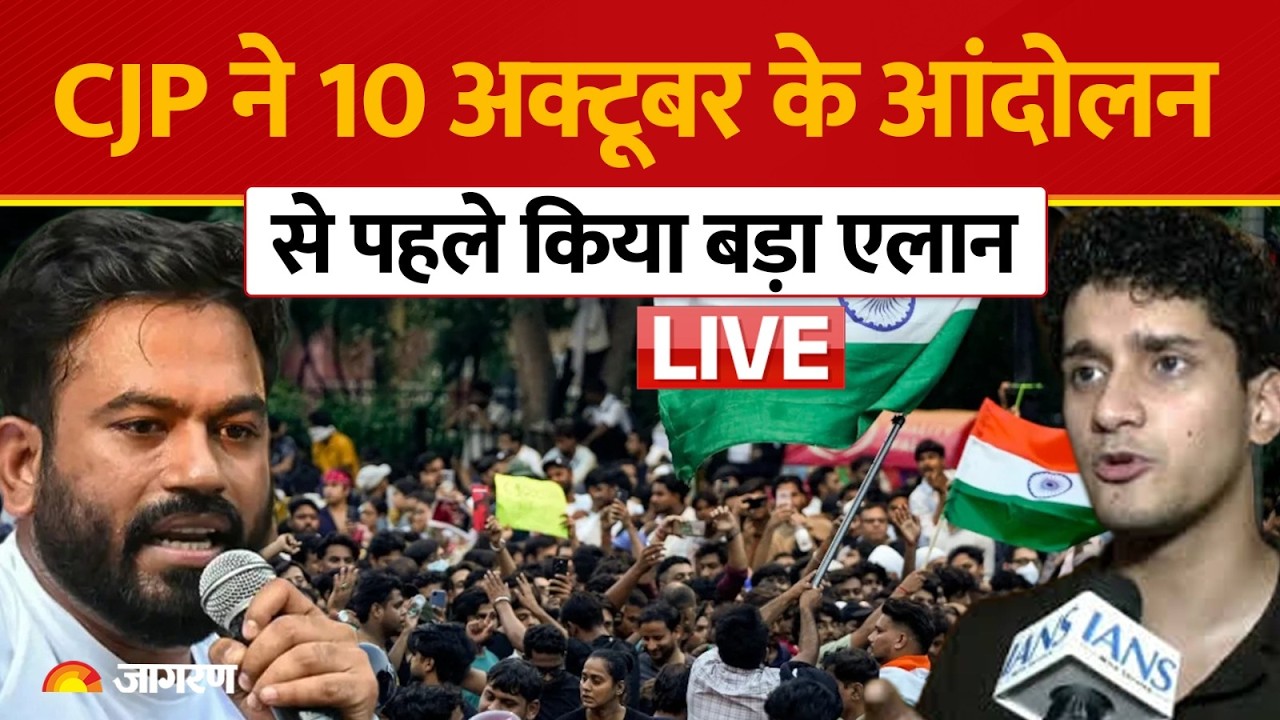 LIVE CJP Protest:”‘Permission’ क्यों मांगें?”Saurav Das का बड़ा बयान|Jantar mantar |parliament