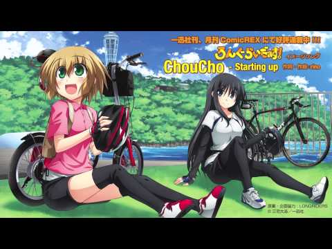 Long Riders! Starting up ChouCho
