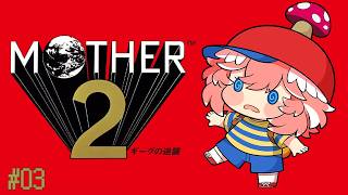 鷹嶺ルイ - 【 MOTHER2 】完全初見！砂漠を進んでフォーサイドへ・・・！【鷹嶺ルイ/ホロライブ】