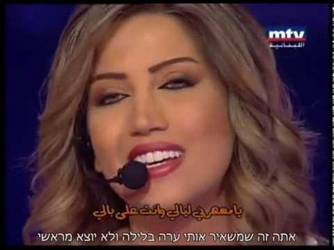 ياحياة الروح Myriam Atallah - ya hayat el rouh יא חיית אל רוח