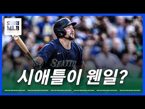 포수에게 1500억 계약을 쏜 '짠돌이' 시애틀