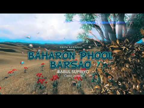 Baharon Phool Barsao | Babul Supriyo Shifa Asgarali Subscribe Free Click 🔔