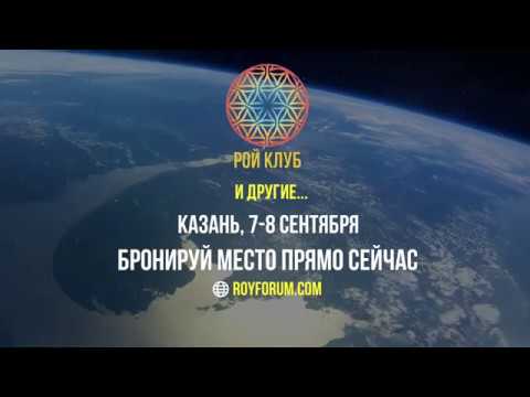 7 сентября Казань АнтиБизнес Форум. Благотворители для благотворителей.