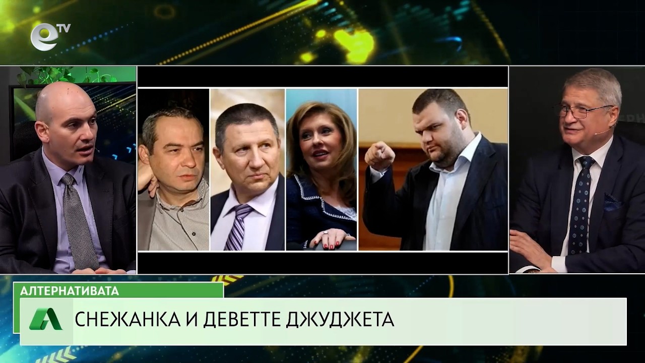 АЛТЕРНАТИВАТА С КАЛИН МАНОЛОВ| 11.03.2026