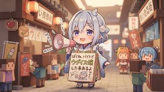 [2021/02]選挙権が無いのにウグイス嬢をしていたかなた【ホロライブ/切り抜き/天音かなた】