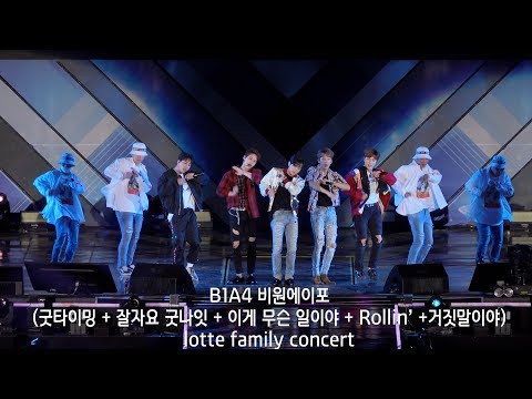 B1A4 비원에이포 Full Ver.(굿타이밍 + 잘자요 굿나잇 + 이게 무슨 일이야 + Rollin’ +거짓말이야),롯데팸콘@180622