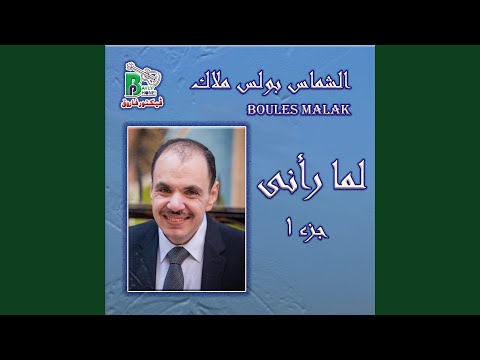 Rabby Yasoo' El Ghaly