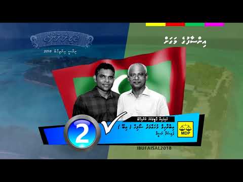 Kudhi jazeera thakey dhiri ulhey... created bu INTHI 2018 ( MDP /JAZEERA RAJJE  CAMPAIGN )