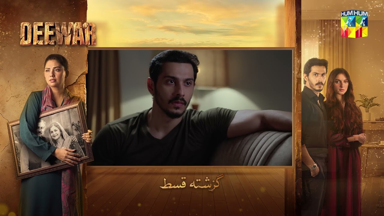 Deewar - Recap Episode 34 - [ Sunita Marshall & Ali Abbas ] HUM TV