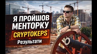 Від учня до результату: чесний відгук після менторства з трейдингу