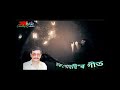 Download Rati Bahi Bai ৰাতি বাঁহী বায় By Saru Gohain Mp3 Song