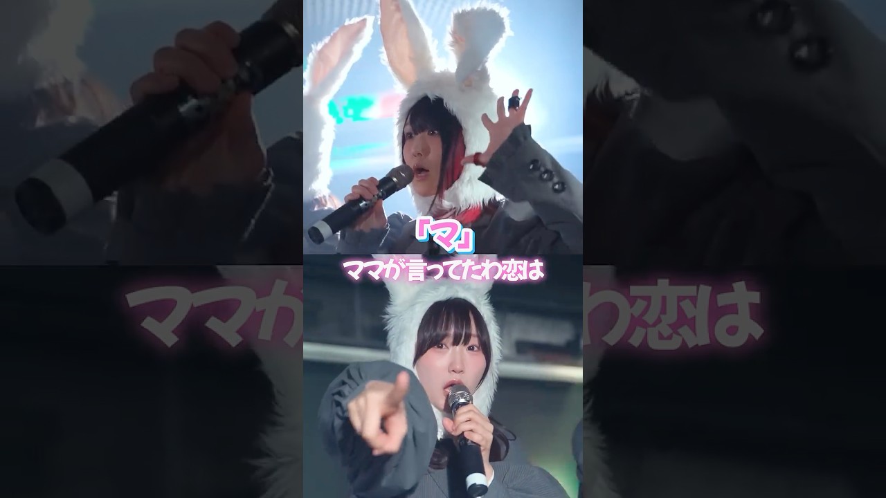 この曲知ってる🐰？ママが言ってたわ恋は稲妻走るの〜♪ (なすお☆ りみー) #shorts #original #tiktok