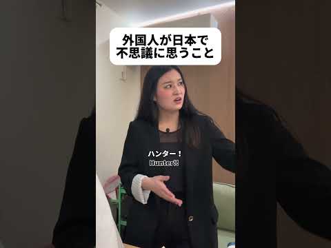 何で日本ってこうだっけ？笑#shorts #日本 #sagirix