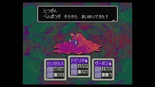 MOTHER2　part18
