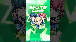 【「ラブライブ！シリーズ」第2弾×モンスト】獣神化・改 黒澤ルビィ＆津島善子＆国木田花丸 使ってみた！【新キャラ使ってみた #Shorts｜モンスト公式】