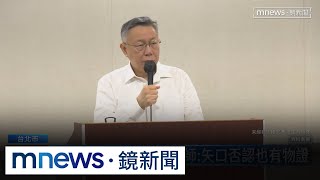 [問卦] 查不到金流的話要怎麼搞？