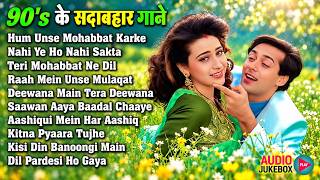 Download lagu 90's के सदाबाहर गाने | Audio Jukebox | 90's Evergreen Songs | Hindi Gana | Purane Songs Bollywood mp3 Download lagu 90's के सदाबाहर गाने | Audio Jukebox | 90's Evergreen Songs | Hindi Gana | Purane Songs Bollywood mp3