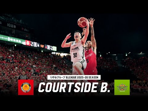【開幕】国内最大級！IGアリーナで富永啓生がBリーグデビュー！｜COURTSIDE B.｜第1節GAME1 名古屋Dvs北海道｜10.4.2025 ｜B.LEAGUE 2025-26シーズン