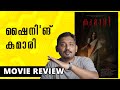 Kumari Review | Unni Vlogs Cinephile