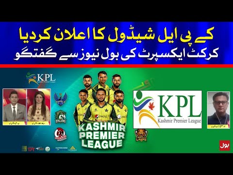 KPL Schedule Announced | Cricket Expert Exclusive Talk | BOL News
