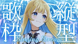 【縦型歌枠】夏の終わりを感じる歌枠🕊✨一曲聴いていってね～！！初見さん歓迎 singing stream 【 白河しらせ / #RIOTMUSIC 】#shorts #Vtuber #Vsinger