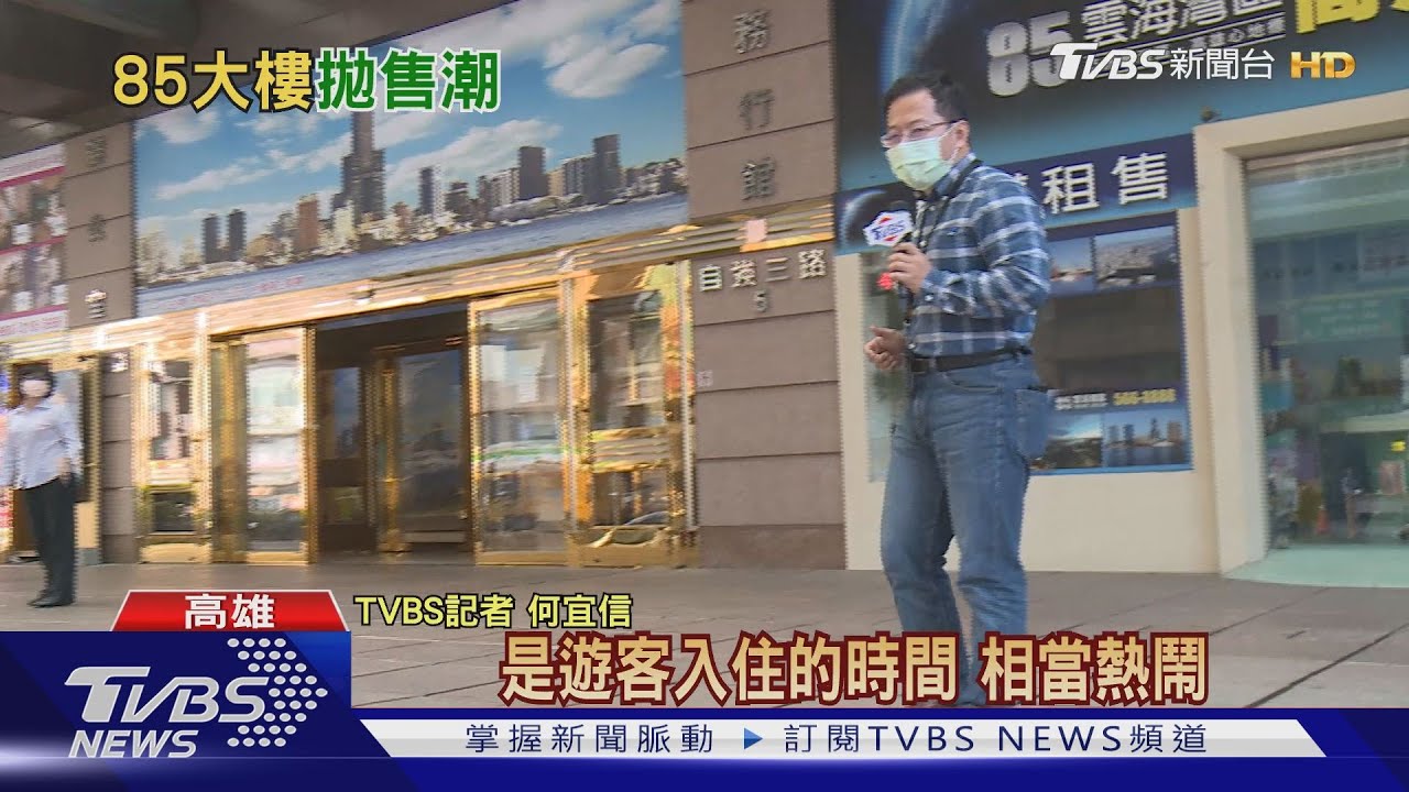 住房「割喉價」無用? 「八五」民宿業者拋售減壓