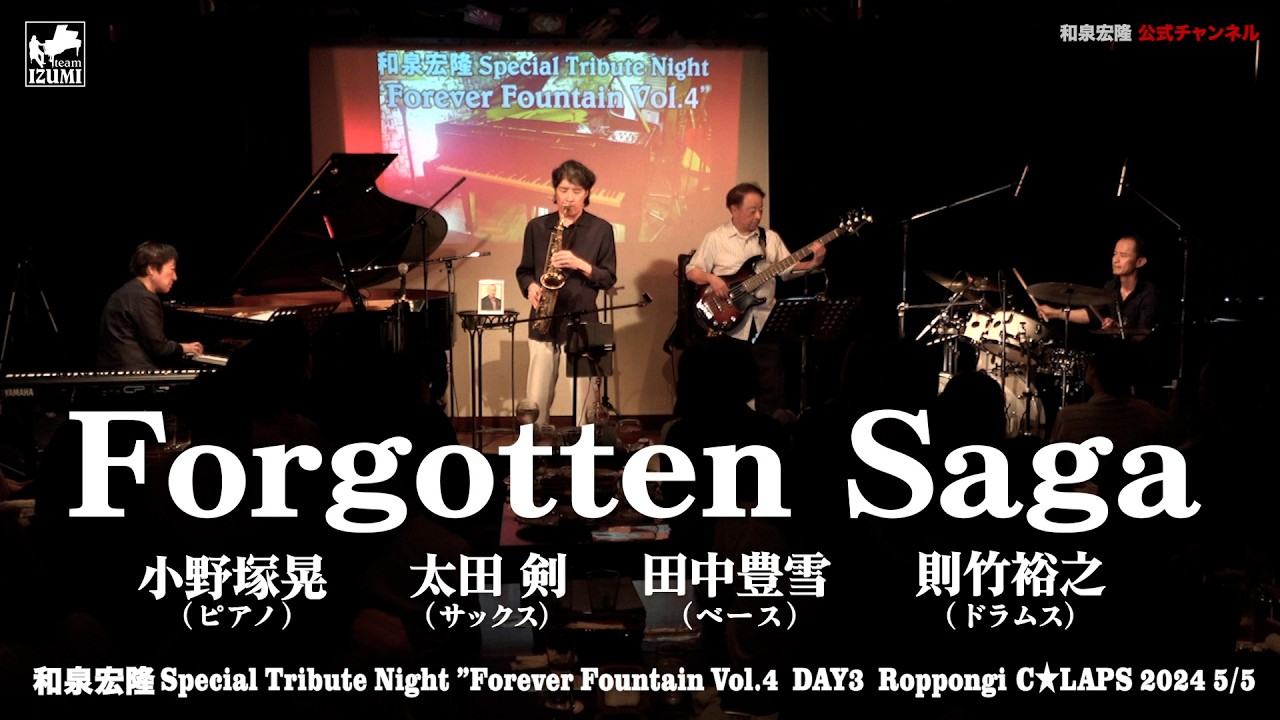 Forgotten Saga / HIROTAKA IZUMI SPECIAL TRIBUTE NIGHT "Forever Fountain Vol.4"