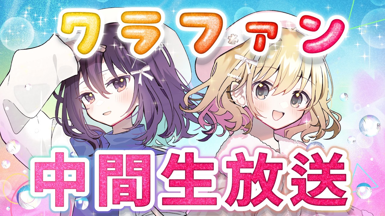 【#森羅クラファン 中間報告】森羅万象の『2大コンセプトライブ』プロジェクト♪ #配森羅