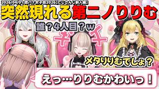 自分のあまりの可愛さに突然別人格が現れてしまうりりむ【魔界ノりりむ/葛葉(サーニャちゃん)/卯月コウ(コウちゃん)/切り抜き】