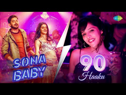 Sona Baby X 90 Haaku - Party Mashup | J. Anoop Seelin | Arjun Janya | Aishwarya Rangarajan