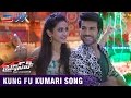 Bruce Lee The Fighter Songs Kung Fu Kumari Song Trailer Ram Charan Rakul Preet Sreenu Vaitla