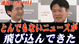 麻生・玉木会食の翌日に衝撃展開！高市早苗と吉村洋文の党首会談で何が？