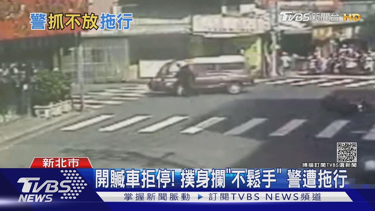驚險！毒犯衝撞逃　員警趴車窗「緊抓」方向盤　怕傷無辜