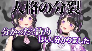 夜牛詩乃 多重人格集【 にじさんじ/切り抜き/よいゆめ 】【VIVANT】【ムーンナイト】【ドッピオ】