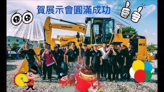 豐悅企業有限公司環境/產品