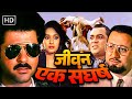 अनिल कपूर की ब्लॉकबस्टर एक्शन मूवी मा�
