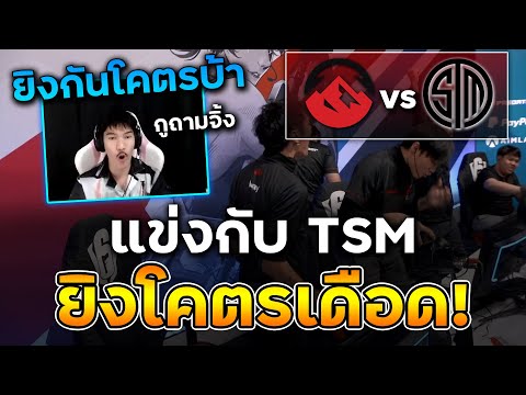 เกมสุดบ้าระห่ำระหว่าง Elevate vs TSM FTX - Six Invitational 2022 (Group Stage-Day5)