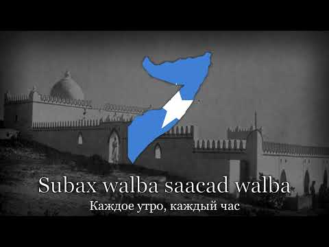 "Aabe Siyaad" - Somalian Socialist Song