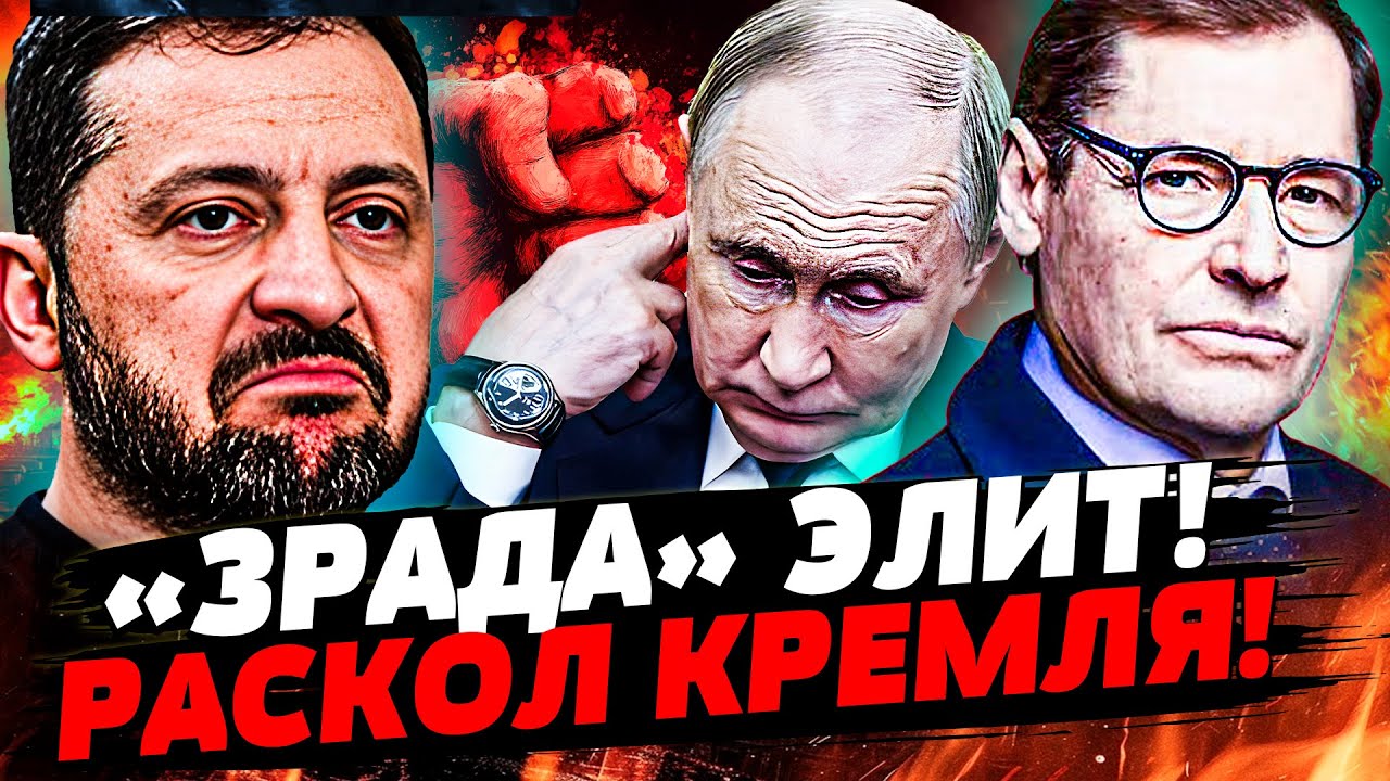 💥ВОТ ЧТО! ТОЛЬКО ЭТО ЖДЁТ ПУТИНА! ЭЛИТА МОСКВЫ РВУТ КРЕМЛЬ по ШВАМ! РФ ОСТАЛО
